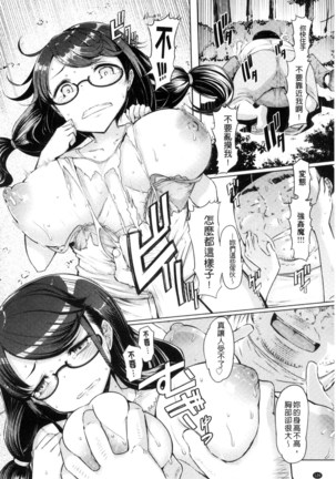 姉妹島-シスターアイランド- Page #128