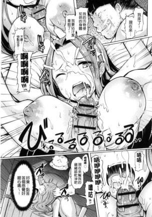 姉妹島-シスターアイランド- Page #73