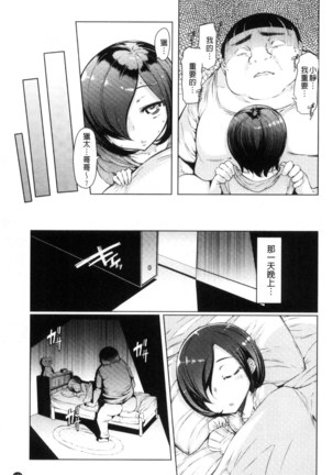 姉妹島-シスターアイランド- Page #149