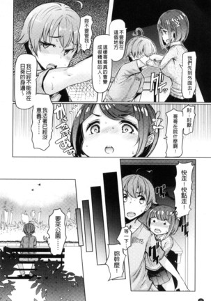 姉妹島-シスターアイランド- Page #46
