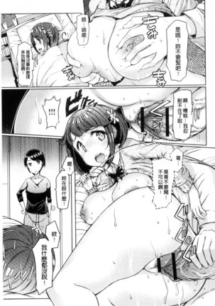 姉妹島-シスターアイランド- Page #17