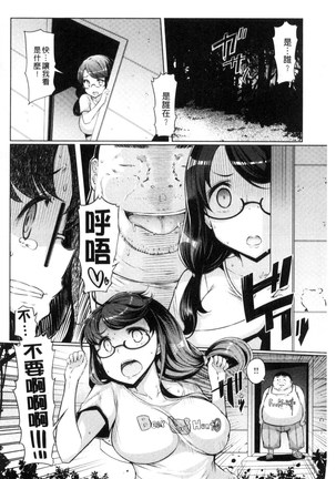 姉妹島-シスターアイランド- Page #126