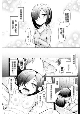 姉妹島-シスターアイランド- Page #157
