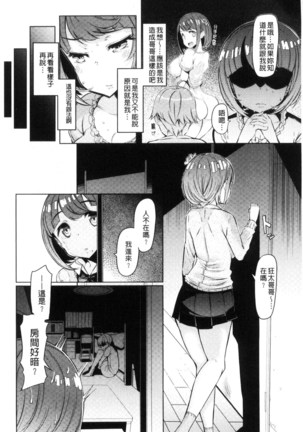 姉妹島-シスターアイランド- Page #44