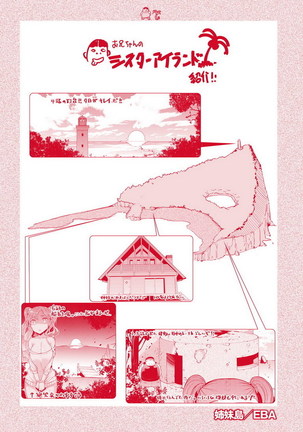 姉妹島-シスターアイランド- Page #198