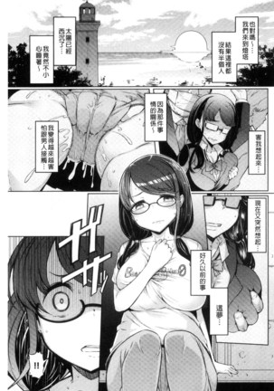 姉妹島-シスターアイランド- - Page 125