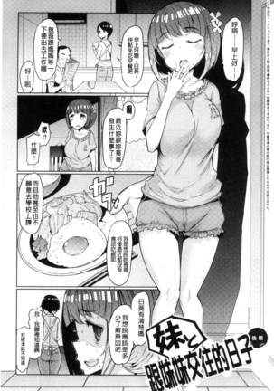 姉妹島-シスターアイランド- Page #43