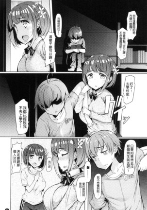 姉妹島-シスターアイランド- Page #45
