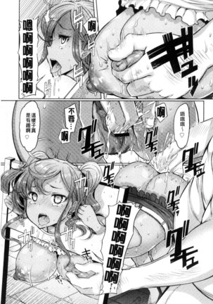 姉妹島-シスターアイランド- Page #117