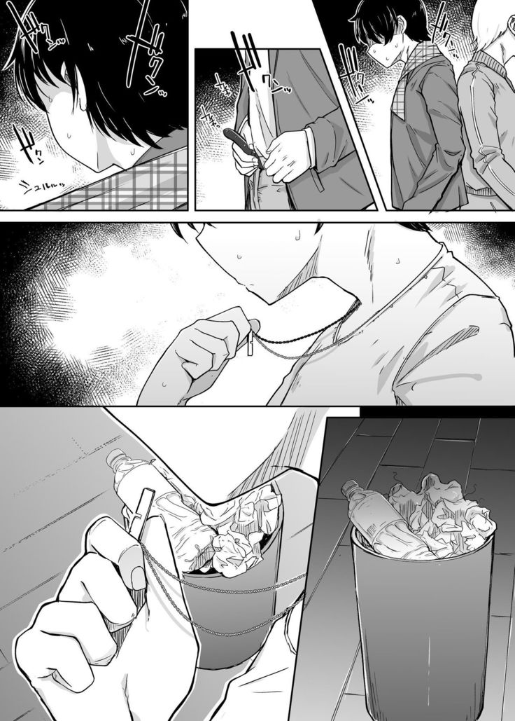 Boku wa Tomodachi no Imouto o Kane de Katta | 关于我花钱嫖下朋友的妹妹