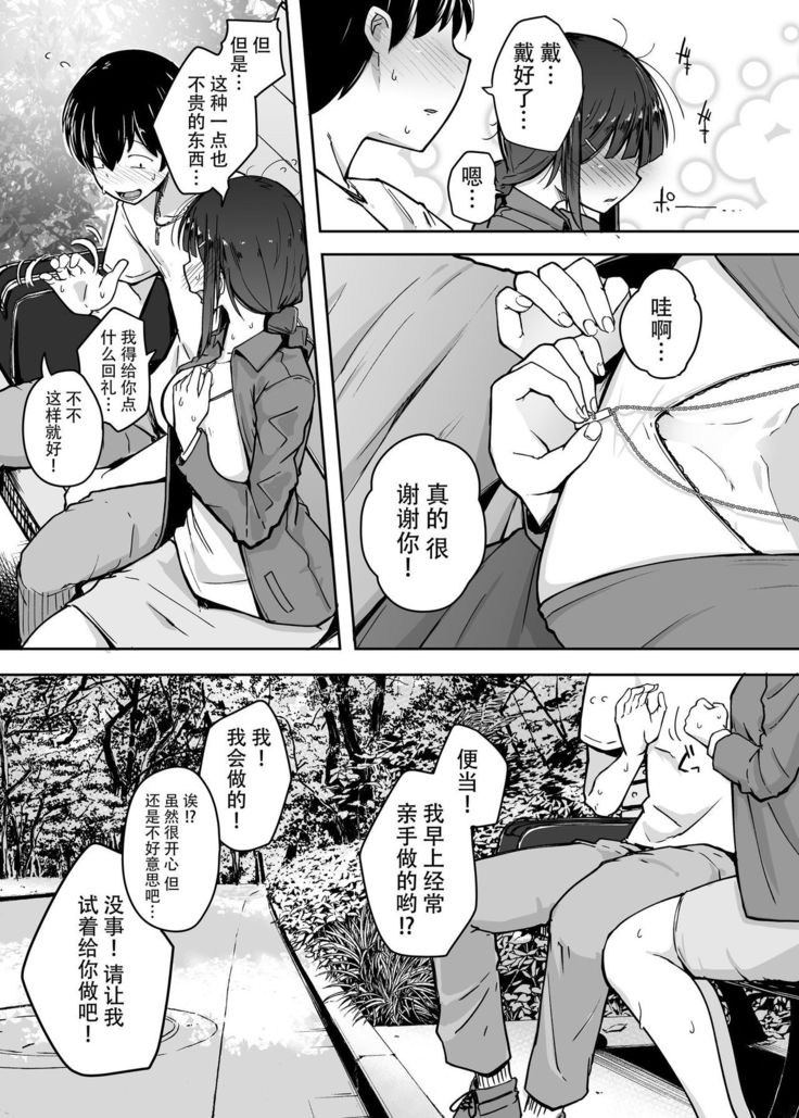 Boku wa Tomodachi no Imouto o Kane de Katta | 关于我花钱嫖下朋友的妹妹