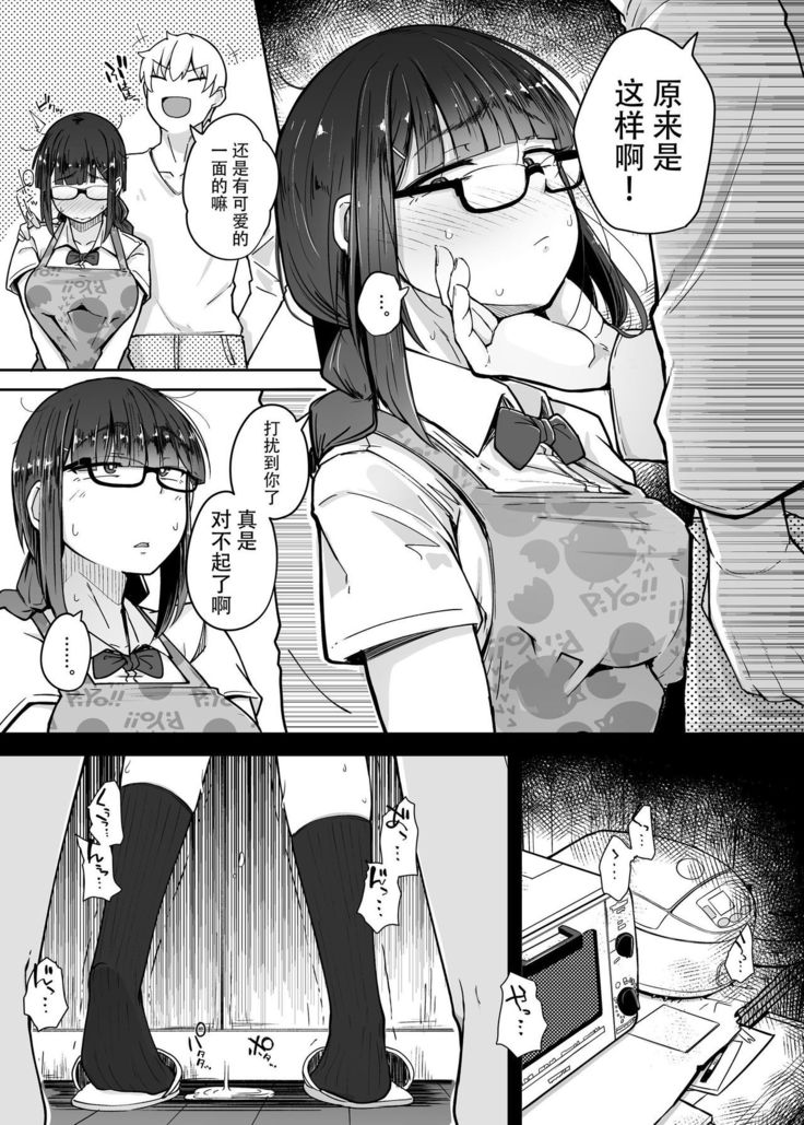 Boku wa Tomodachi no Imouto o Kane de Katta | 关于我花钱嫖下朋友的妹妹
