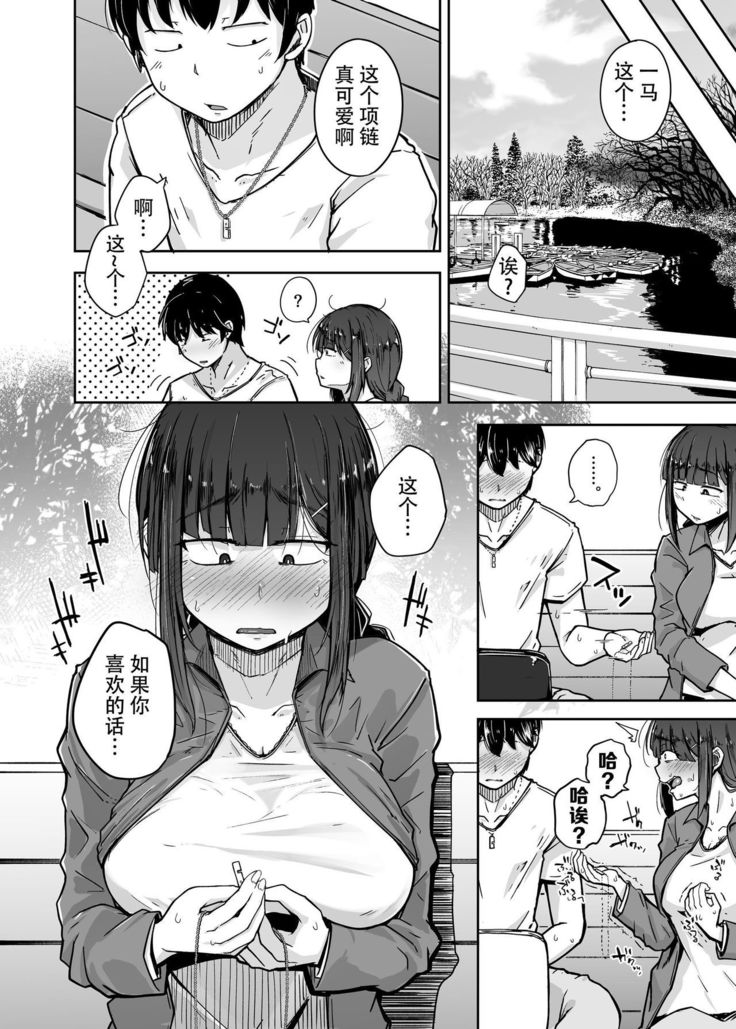 Boku wa Tomodachi no Imouto o Kane de Katta | 关于我花钱嫖下朋友的妹妹