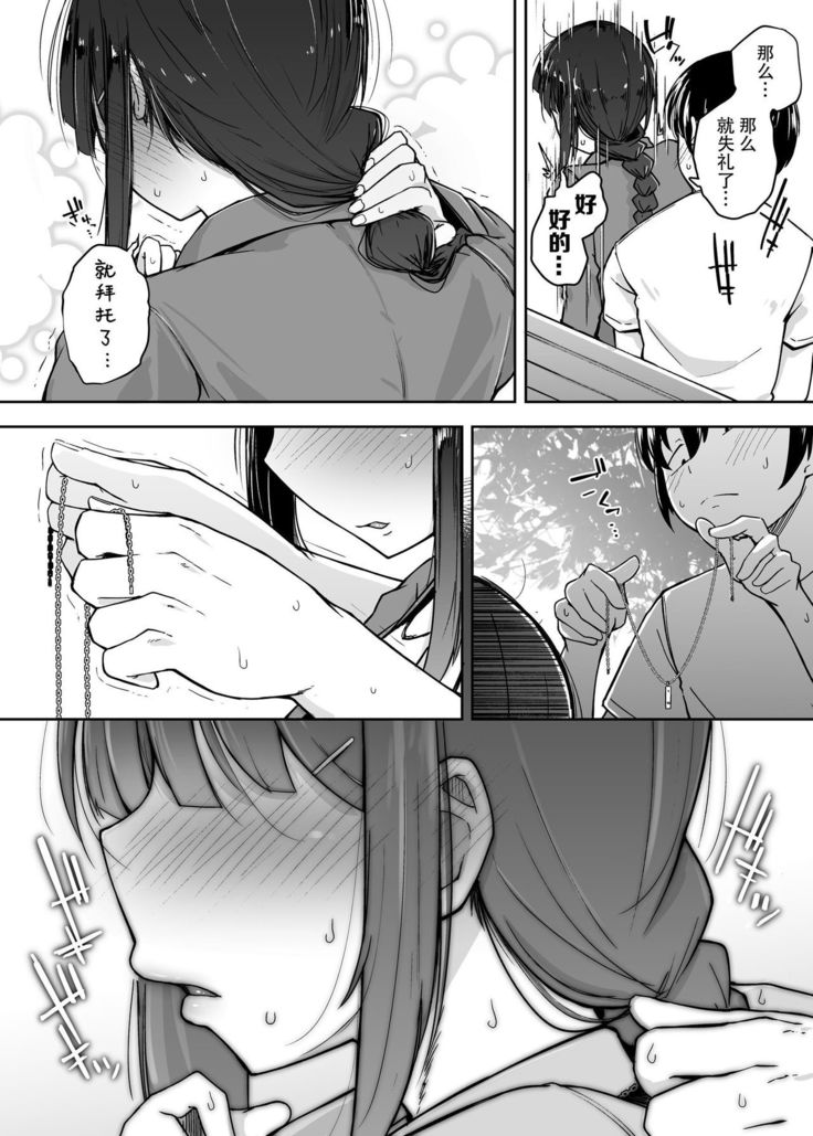 Boku wa Tomodachi no Imouto o Kane de Katta | 关于我花钱嫖下朋友的妹妹