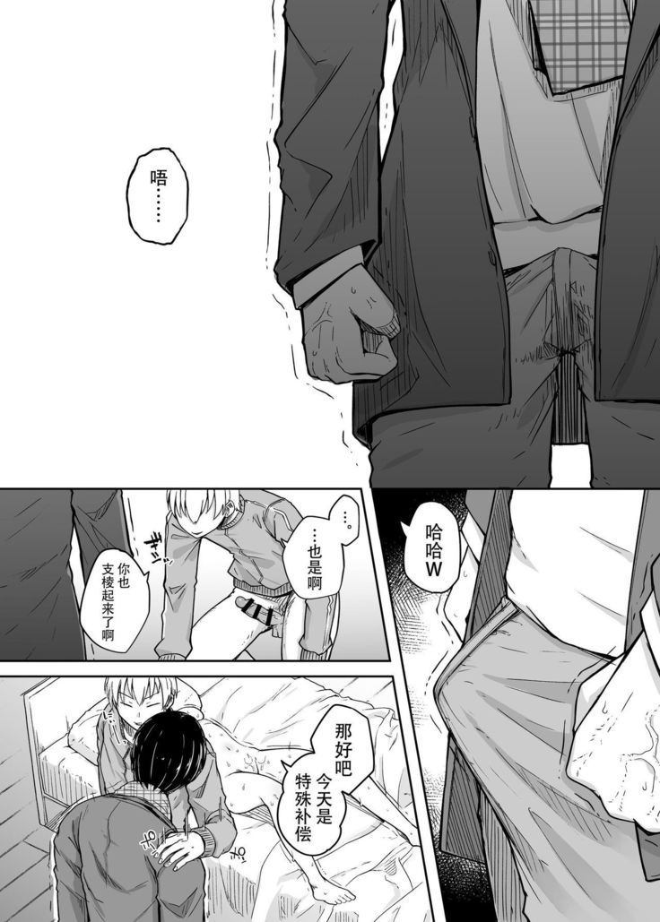 Boku wa Tomodachi no Imouto o Kane de Katta | 关于我花钱嫖下朋友的妹妹