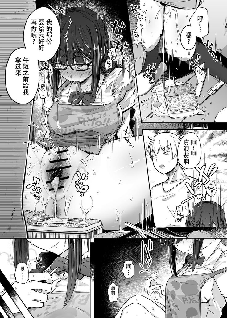 Boku wa Tomodachi no Imouto o Kane de Katta | 关于我花钱嫖下朋友的妹妹