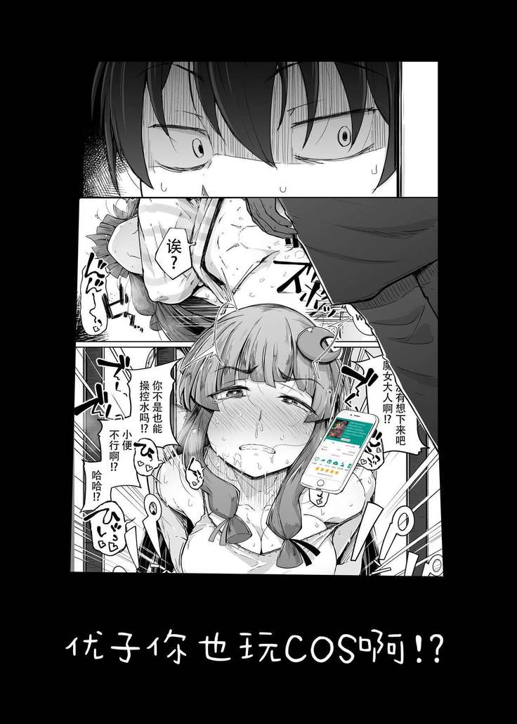 Boku wa Tomodachi no Imouto o Kane de Katta | 关于我花钱嫖下朋友的妹妹