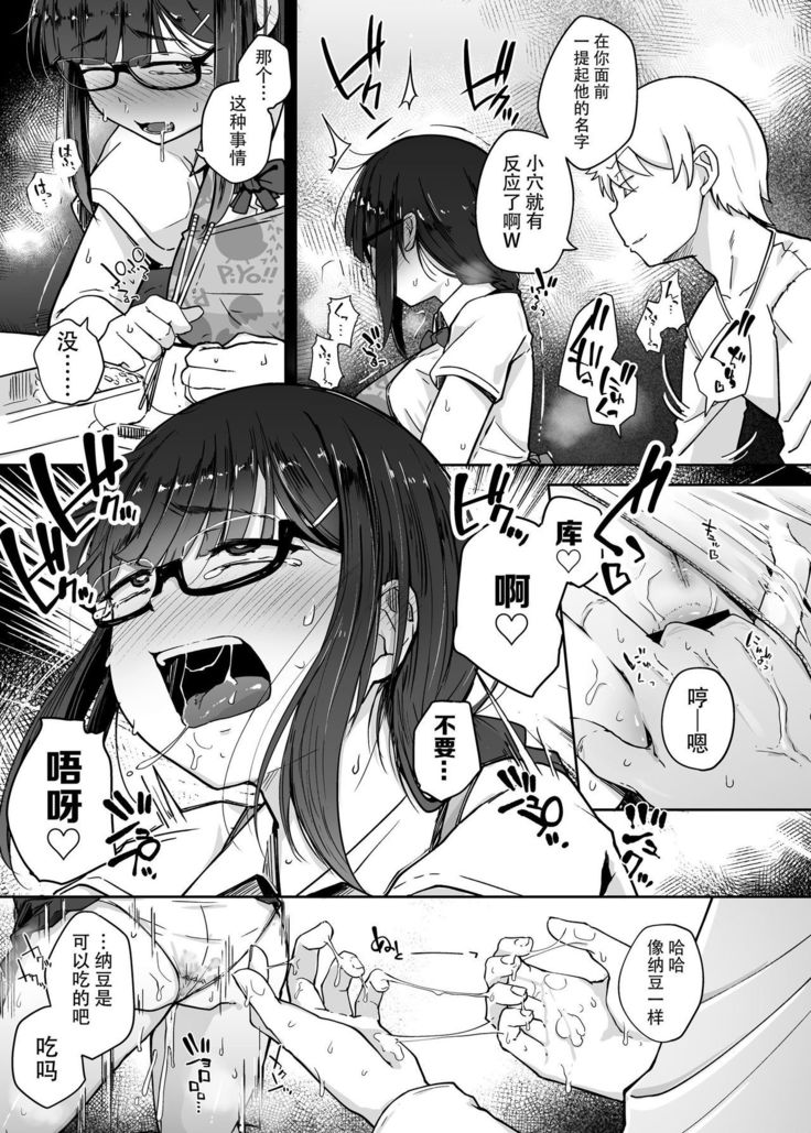 Boku wa Tomodachi no Imouto o Kane de Katta | 关于我花钱嫖下朋友的妹妹