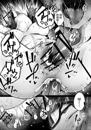Boku wa Tomodachi no Imouto o Kane de Katta | 关于我花钱嫖下朋友的妹妹 Page #27
