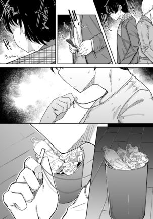 Boku wa Tomodachi no Imouto o Kane de Katta | 关于我花钱嫖下朋友的妹妹 Page #56
