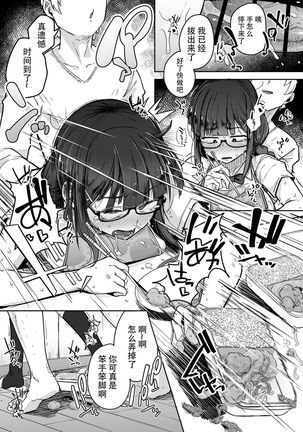 Boku wa Tomodachi no Imouto o Kane de Katta | 关于我花钱嫖下朋友的妹妹 Page #41