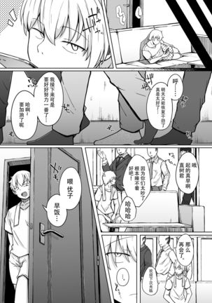 Boku wa Tomodachi no Imouto o Kane de Katta | 关于我花钱嫖下朋友的妹妹 Page #29