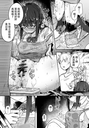 Boku wa Tomodachi no Imouto o Kane de Katta | 关于我花钱嫖下朋友的妹妹 Page #43