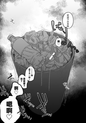 Boku wa Tomodachi no Imouto o Kane de Katta | 关于我花钱嫖下朋友的妹妹 Page #58