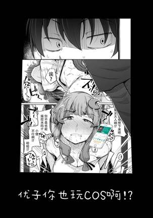 Boku wa Tomodachi no Imouto o Kane de Katta | 关于我花钱嫖下朋友的妹妹 Page #64