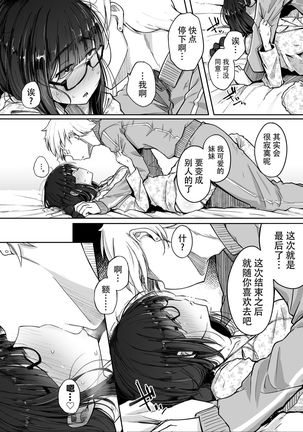 Boku wa Tomodachi no Imouto o Kane de Katta | 关于我花钱嫖下朋友的妹妹 Page #48