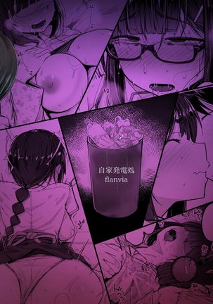 Boku wa Tomodachi no Imouto o Kane de Katta | 关于我花钱嫖下朋友的妹妹 Page #61
