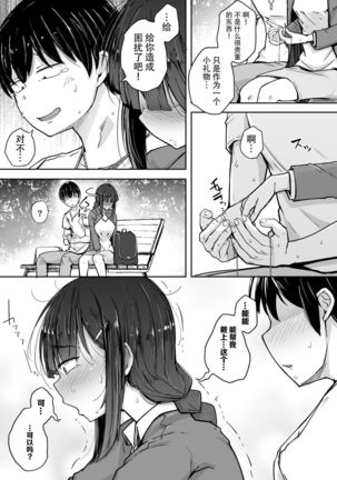 Boku wa Tomodachi no Imouto o Kane de Katta | 关于我花钱嫖下朋友的妹妹 Page #33