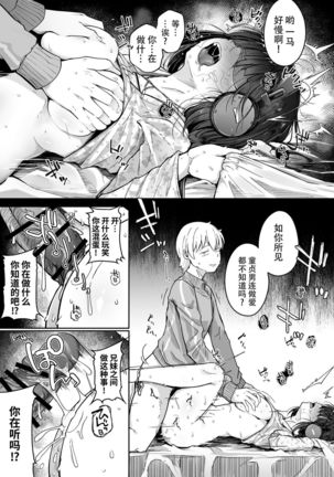 Boku wa Tomodachi no Imouto o Kane de Katta | 关于我花钱嫖下朋友的妹妹 Page #51