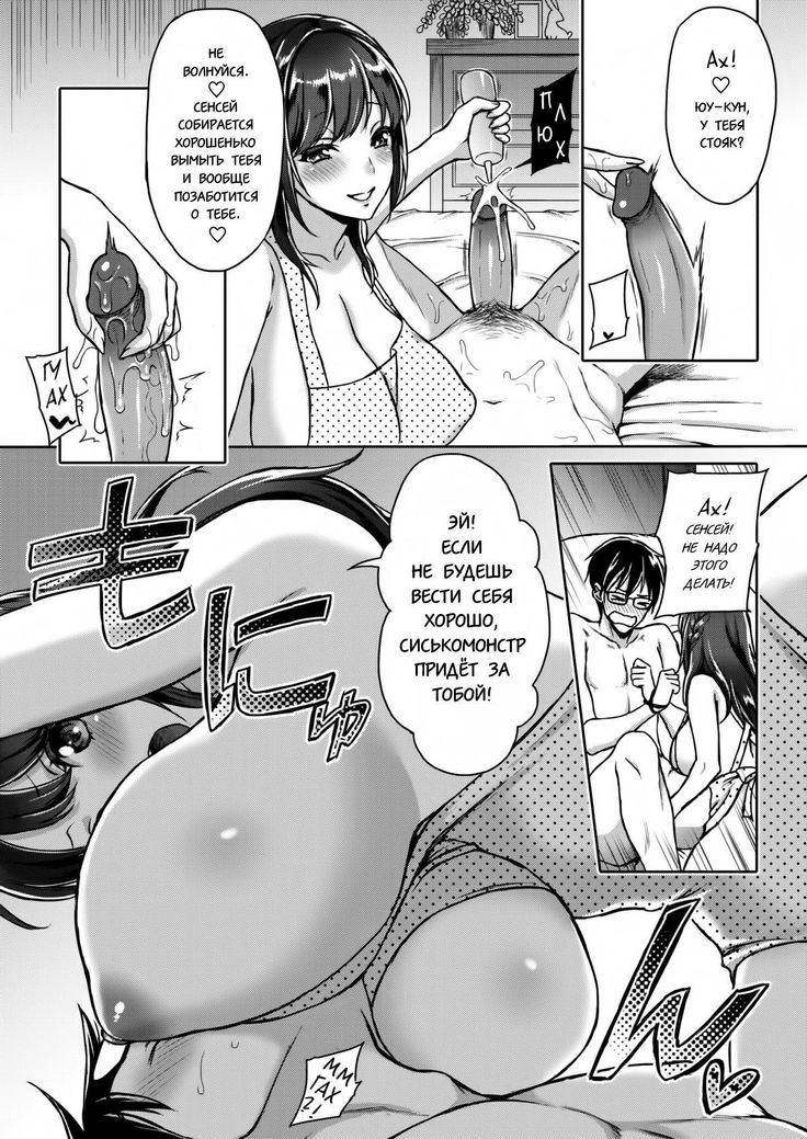 Ah! My Oppai Angel