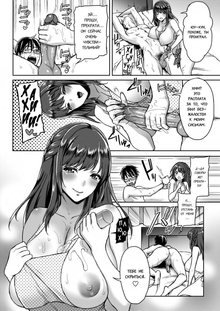 Ah! My Oppai Angel
