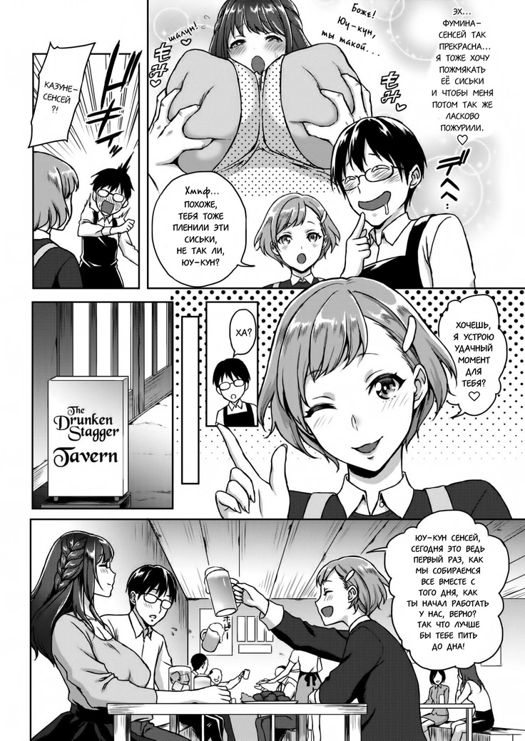 Ah! My Oppai Angel