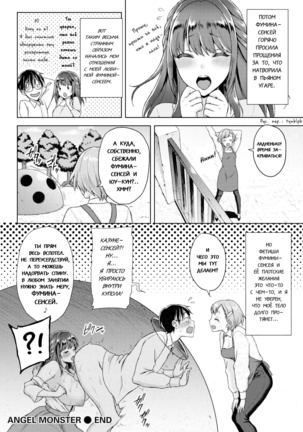 Ah! My Oppai Angel Page #20