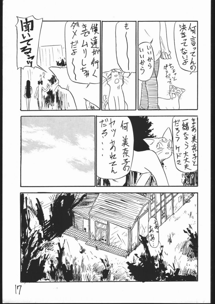 Mejiro