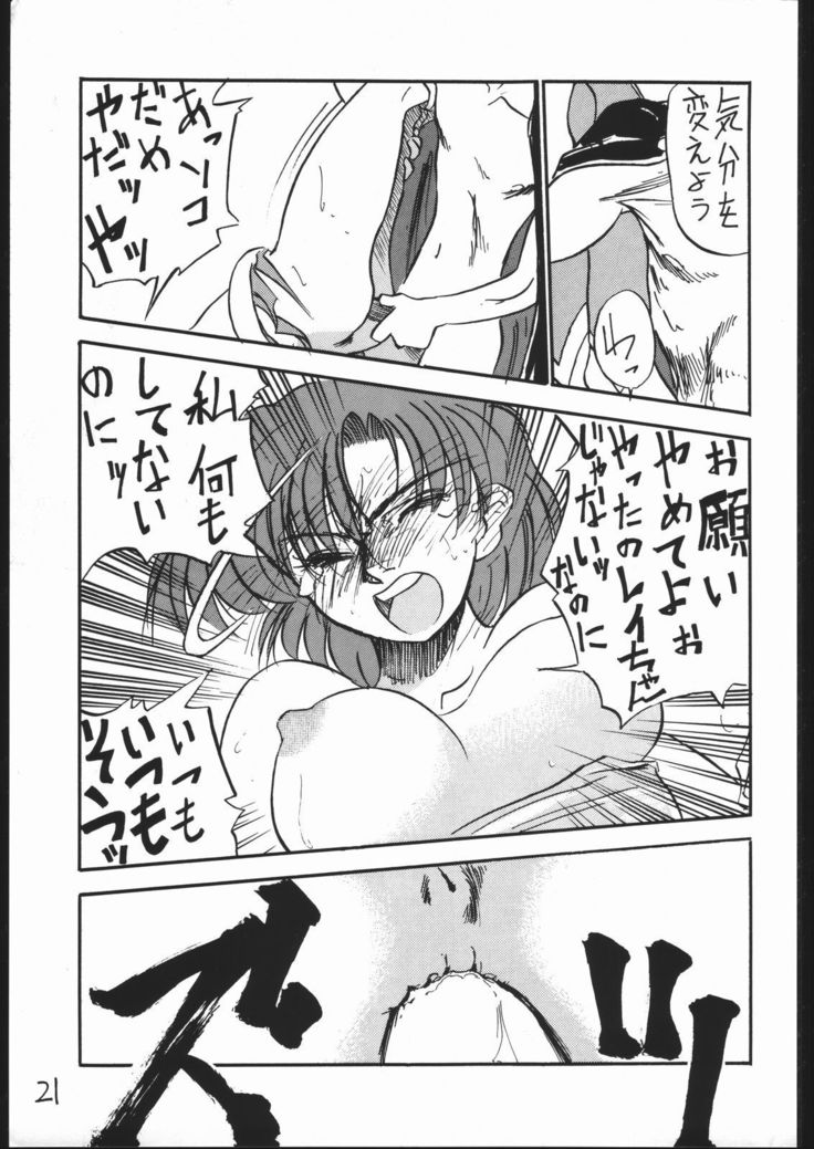 Mejiro