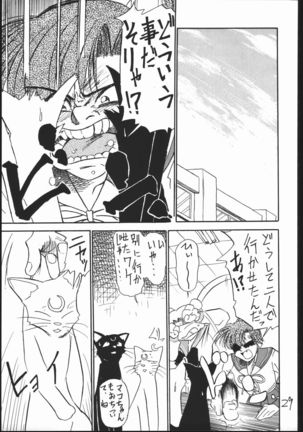 Mejiro Page #28