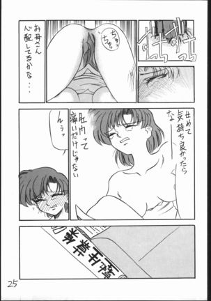 Mejiro Page #24