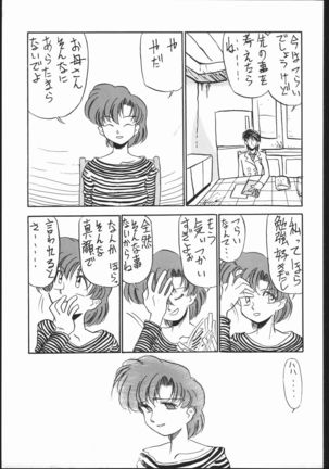 Mejiro Page #26
