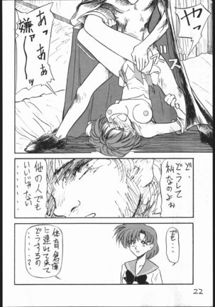 Mejiro Page #21