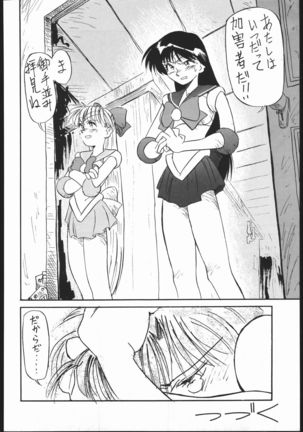 Mejiro Page #35