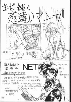 Mejiro Page #36
