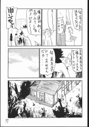 Mejiro Page #16
