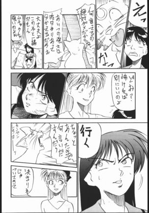 Mejiro Page #15
