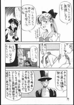 Mejiro Page #33