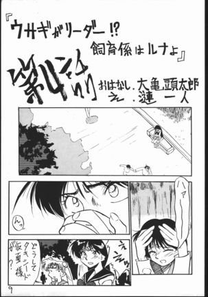 Mejiro Page #8