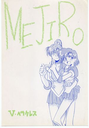 Mejiro Page #38
